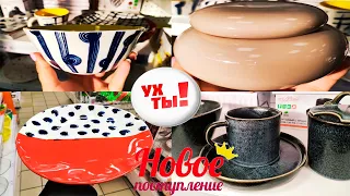 🚦СВЕТОФОР или ГАЛАМАРТ?!😳УДАЧНО ЗАШЛА!😱Новая коллекция посуды!😍Глаз не оторвать!👍Обзор магазина