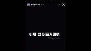 [정국/인스스]🐰졍구기는 이제 밥 머글거에여… 안녀엉!!