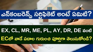 What is Encumbrance Certificate in Telugu | ఎన్‌కంబరెన్స్ సర్టిఫికెట్‌ అంటే ఏమిటి? || Tech Patashala