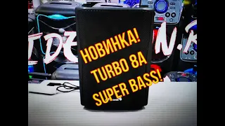 Новинка! Eltronic Turbo 8A маленькая но с чистым и громким звуком!!!