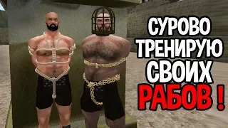 Сурово тренирую своих рабов ! ( Ludus )