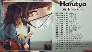 Harutya 春茶 best cover playlist - Harutya 春茶 best songs of all time - Best cover of Harutya 春茶