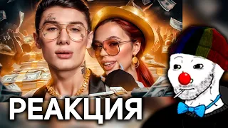 ЗИО СМОТРИТ РЫНДЫЧА ПРО МАНИКЕНА (feat КЕЛЬ)