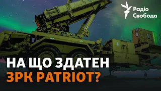 Неефективно проти «шахедів»? Що відомо про ЗРК Patriot, які Україна може отримати від США