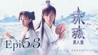 Eng Sub 琉璃 Love and Redemption Epi  53 成毅、袁冰妍、劉學義