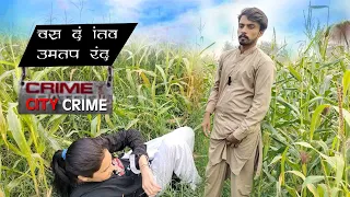 अपनों से धोखा | NA KARO MERI JAAN NIKAL JAYEGI CRIME PATROL  || crime patrol ||U Punjabi Tv
