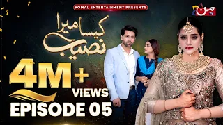 Kaisa Mera Naseeb | Episode 05 | Namrah Shahid - Yasir Alam | MUN TV Pakistan