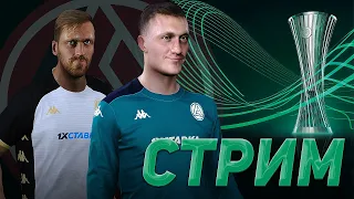 СТРИМ — АКРОН в ЛИГЕ КОНФЕРЕНЦИЙ в PES 2021