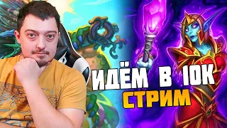 Hearthstone Поля Сражений. Мехи Вернулись