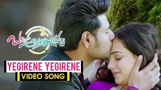 Yegirenay Yegirenay Video Song || Okka Ammayi Thappa Songs || Sundeep Kishan, Nithya Menen