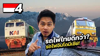 Which one is Better ? Thailand train or Indonesia train !