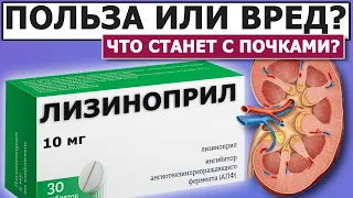 💊 УБИВАЕТ или ЗАЩИЩАЕТ почки?