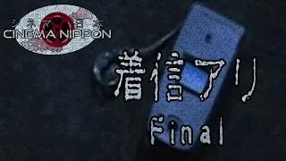 The Culmination of One Missed Call Final | Cinema Nippon