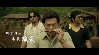 Donnie Yen & Andy Lau Chasing the Dragon (2017) Trailer English Subs