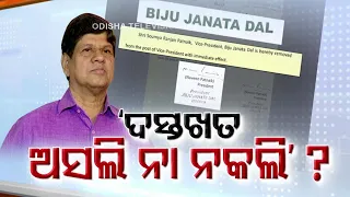 Is CM’s signature real or forged, questions Soumya Patnaik after removal from BJD VP post