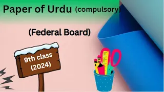 Paper of Urdu compulsory 9th class (federal board)2024