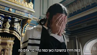 סרטון חזק בנושא איך נראים החרדים | הרב דניאל זר