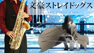 【文豪ストレイドッグス】風が吹く街【楽譜】Bungo Stray Dogs "Kaze ga Fuku Machi" ラックライフ サックスで吹いてみた Saxophone Cover [Sheet]