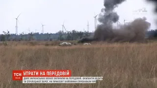 Двоє українських воїнів загинули на передовій - ООС