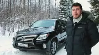 Тест драйв Lexus LX 570 от Антона Воротникова TopAuto