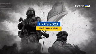 FREEДОМ | Актуальная информация про войну в Украине. День 12.08.2023 - 07:00