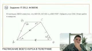 Номер 17 из ОГЭ по Математике. Задание 17.35.2. Номер 36516