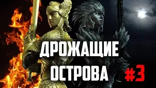 TES 4 Oblivion СТРИМ ► ДРОЖАЩИЕ ОСТРОВА