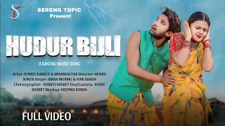 HUDUR BIJLI (FULL VIDEO) ROMEO BASKEY & MIRANDA DAS II NEW SANTALI VIDEO SONG 2024 II NEHRU SOREN