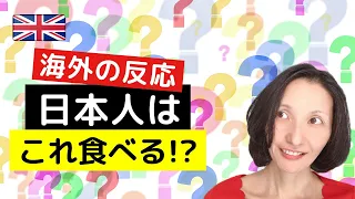 【海外の反応】「日本にはこんなものが!?」と驚くイギリス人＆英語フレーズ
