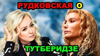 Про Этери Тутберидзе ПРОШЛАСЬ Яна Рудковская. Тутберидзе возвращается в Россию.