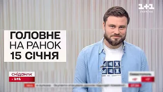 🔴 Головне на ранок 15 січня! Збиті російські літаки і підпал ТЦ столиці дитиною