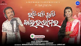 RATI SANI CHADI JAIRLAMAR_SINGER _ BUDHADEB  & SUNITA _ LSD PRODUCTION  PRESENTS