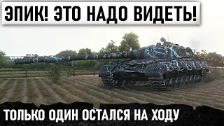 ЖЕСТЬ! ТАКОГО ПОВОРОТА НИКТО НЕ ОЖИДАЛ! ЛУЧШИЙ ТЯЖ СССР ПРОТИВ ГРАМОТНЫХ ИГРАКОВ В WOT об 277