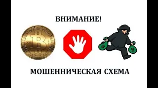 Мошенническая схема | Как разговаривать с коллекторами по телефону