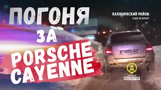 Погоня ДПС за Porsche Cayenne. ГИБДД задержали угонщика!