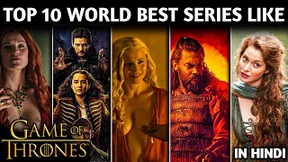 Top 10 Best Web Series Like GAME OF THRONES in Hindi🔥| Top 10 best Hollywood Web Series on NETFLIX