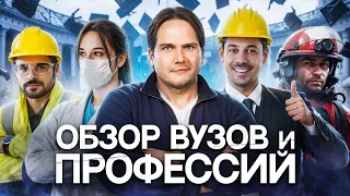 Куда можно будет поступить с ЕГЭ по обществознанию? Обзор ВУЗов и профессий