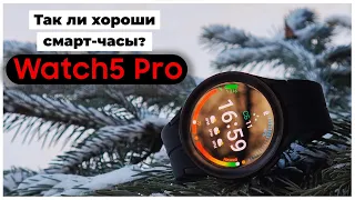 Galaxy Watch5 Pro или Watch4 Classic?