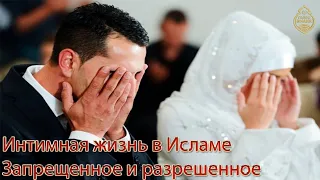 Интимные вопросы ( Шейх Чубак ажи)