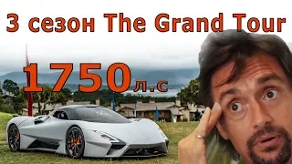 Хаммонд под наркозом, Koenigsegg Ragnarok, SSC Tuatara, Bugatti Divo