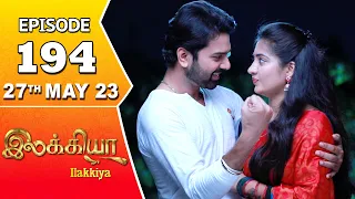 Ilakkiya Serial | Episode 194 | 27th May 2023 | Hima Bindhu | Nandan | Sushma Nair