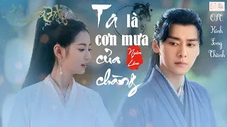 ❤ [Vietsub+Pinyin] Ta là cơn mưa của chàng《我是你的雨》- Kính Song Thành OST《镜双城》- Ngân Lâm 银临