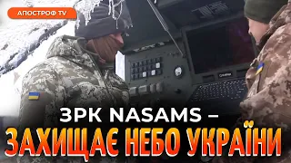 ПОТУЖНА робота ЗРК NASAMS: Як працюють Повітряні Сили на цьому комплексі?