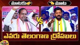 Action And Reaction: KCR Vs Revanth Reddy | Telangana Political News | BRS | Congress | Mango News