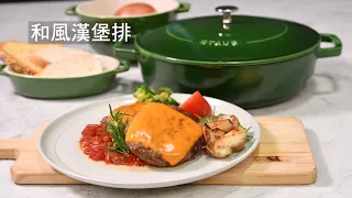 【法國Staub】迴力釘點圓型萬用鑄鐵淺鍋28cm─各式料理 輕鬆上手