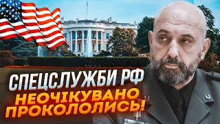 💥КРИВОНОС: спецслужби рф довгий час труїли дипломатів США! Білий дім зробив суперечливу заяву