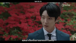 Again My Life EP16 [Highlight] ผมจะโค่นเขาในได้ ตามคำสัญญา | Full EP ดูได้ที่ VIU