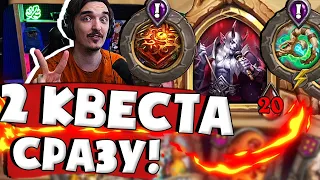 🤫РЕДКОЕ КОМБО 1 на 100🔥КАРТЫ ЗА 2 МОНЕТЫ + ПИРАТЫ ЗА РОЛЛ! НОВЫЕ  КВЕСТЫ | Hearthstone Поля Сражений