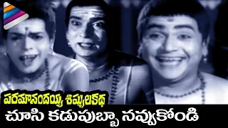 Best Telugu Comedy Scenes | Paramanandayya Sishyula Katha Back 2 Back Comedy Scenes | NTR |