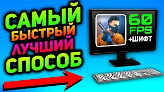 👉 Как играть с удобным управлением в стандофф 2 на ПК (как установить стандофф 2)